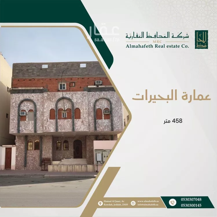 عمارة للبيع في شارع جارية بن عبد الله الأشجعي, حي البحيرات, مدينة مكة المكرمة, منطقة مكة المكرمة