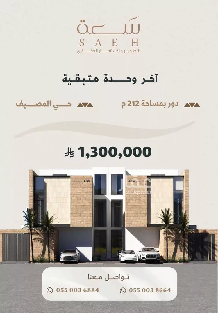 دور للبيع في شارع الفاروقي, حي المصيف, مدينة الرياض, منطقة الرياض