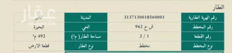 أرض للبيع في شارع 10253439, حي البحيرة, مدينة الخبر, المنطقة الشرقية