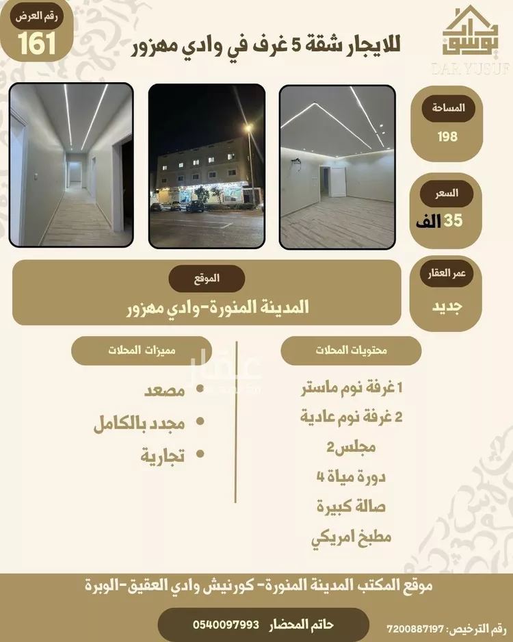 شقة للإيجار في شارع حازم بن عطاء, حي وادي مهزور, مدينة المدينة المنورة, منطقة المدينة المنورة