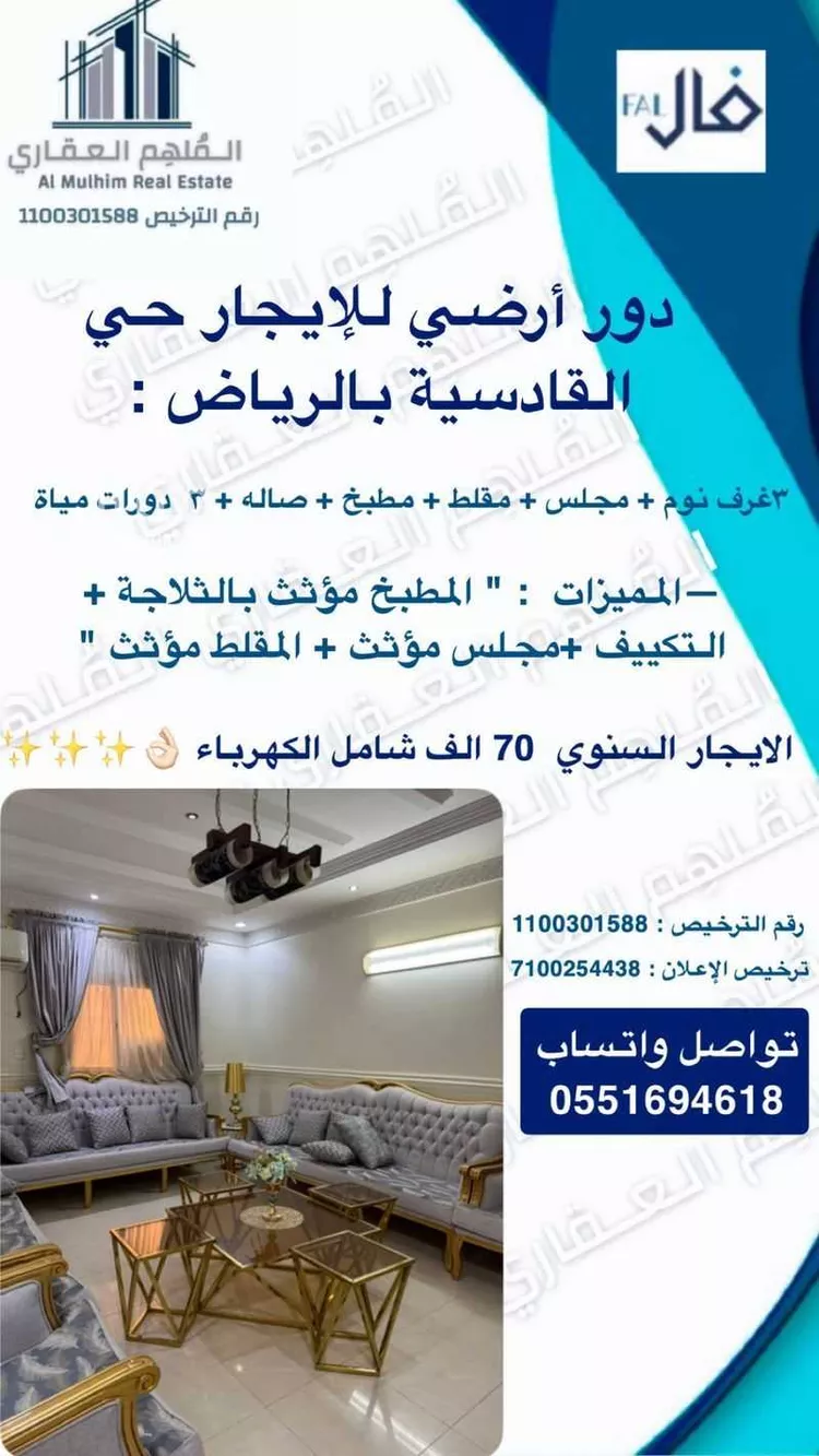 فيلا للإيجار في شارع وادي بيدة, حي القادسية, مدينة الرياض, منطقة الرياض