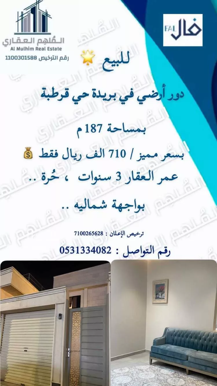 دور للبيع في شارع على عبدالله الحصين, حي الفلاح, مدينة بريدة, منطقة القصيم