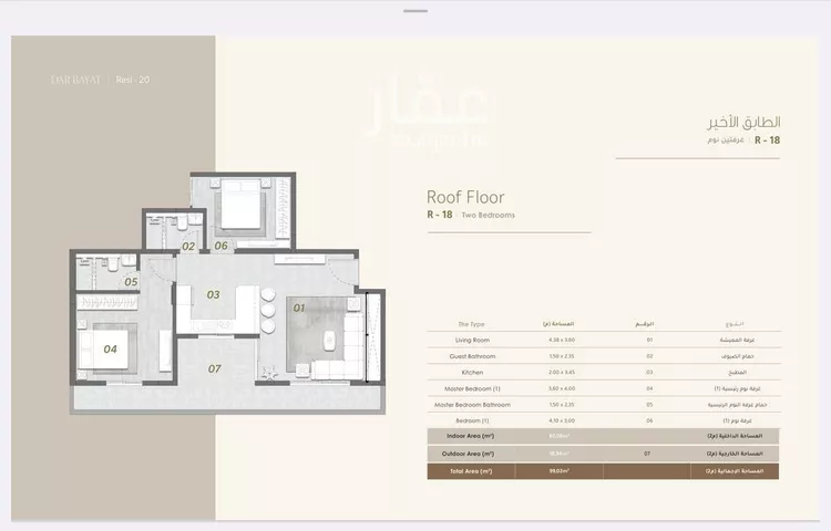 شقة للبيع في شارع السلامة, حي النرجس, مدينة الرياض, منطقة الرياض