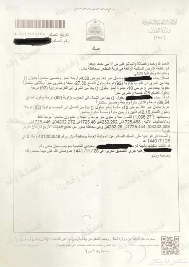 أرض للبيع في شارع ثمامة ابن بجاد العبدي ، المطعن ، بيش