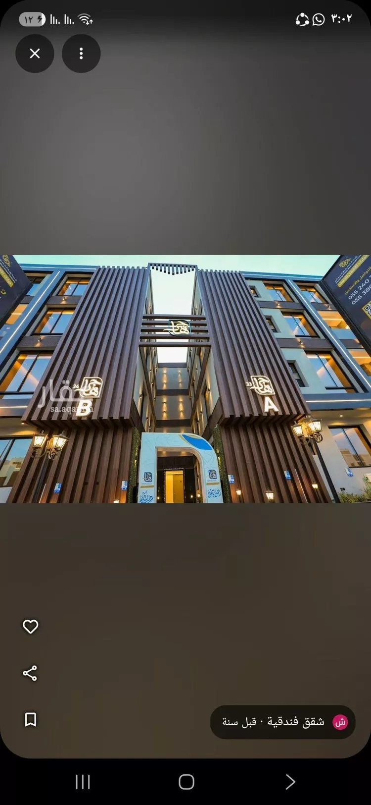 شقة للبيع في شارع سالم بن عمير الاوسي, حي العارض, مدينة الرياض, منطقة الرياض