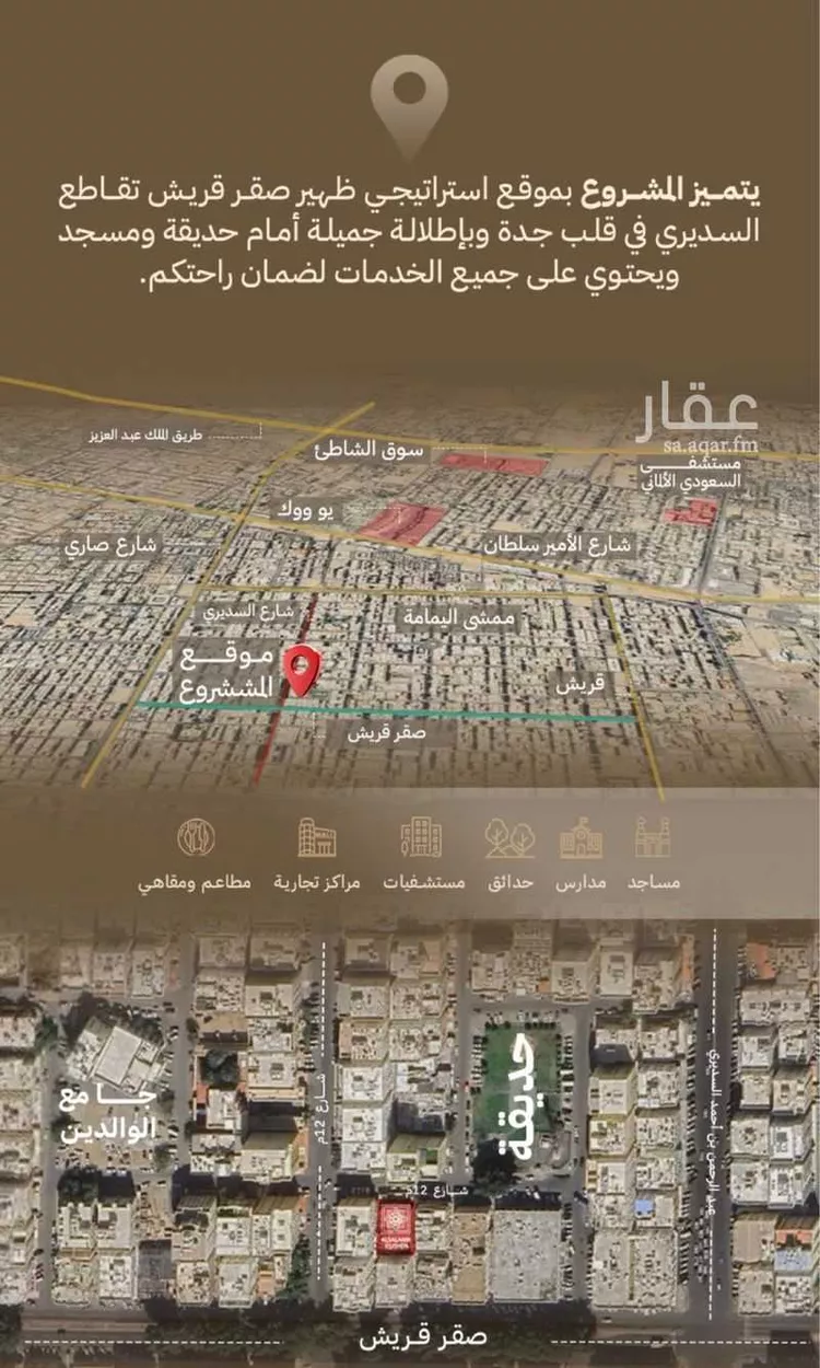 عمارة للبيع في شارع مناره بني سهم, حي السلامة, مدينة جدة, منطقة مكة المكرمة صورة 2