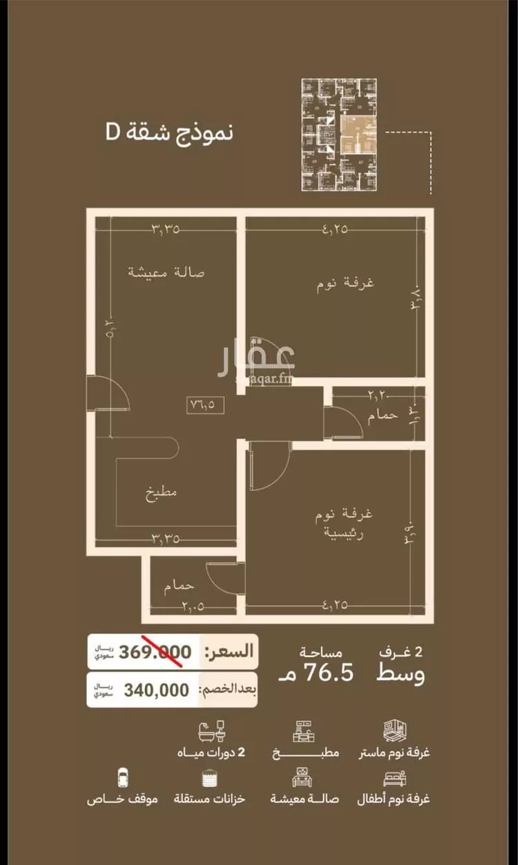 عمارة للبيع في شارع مناره بني سهم, حي السلامة, مدينة جدة, منطقة مكة المكرمة صورة 4
