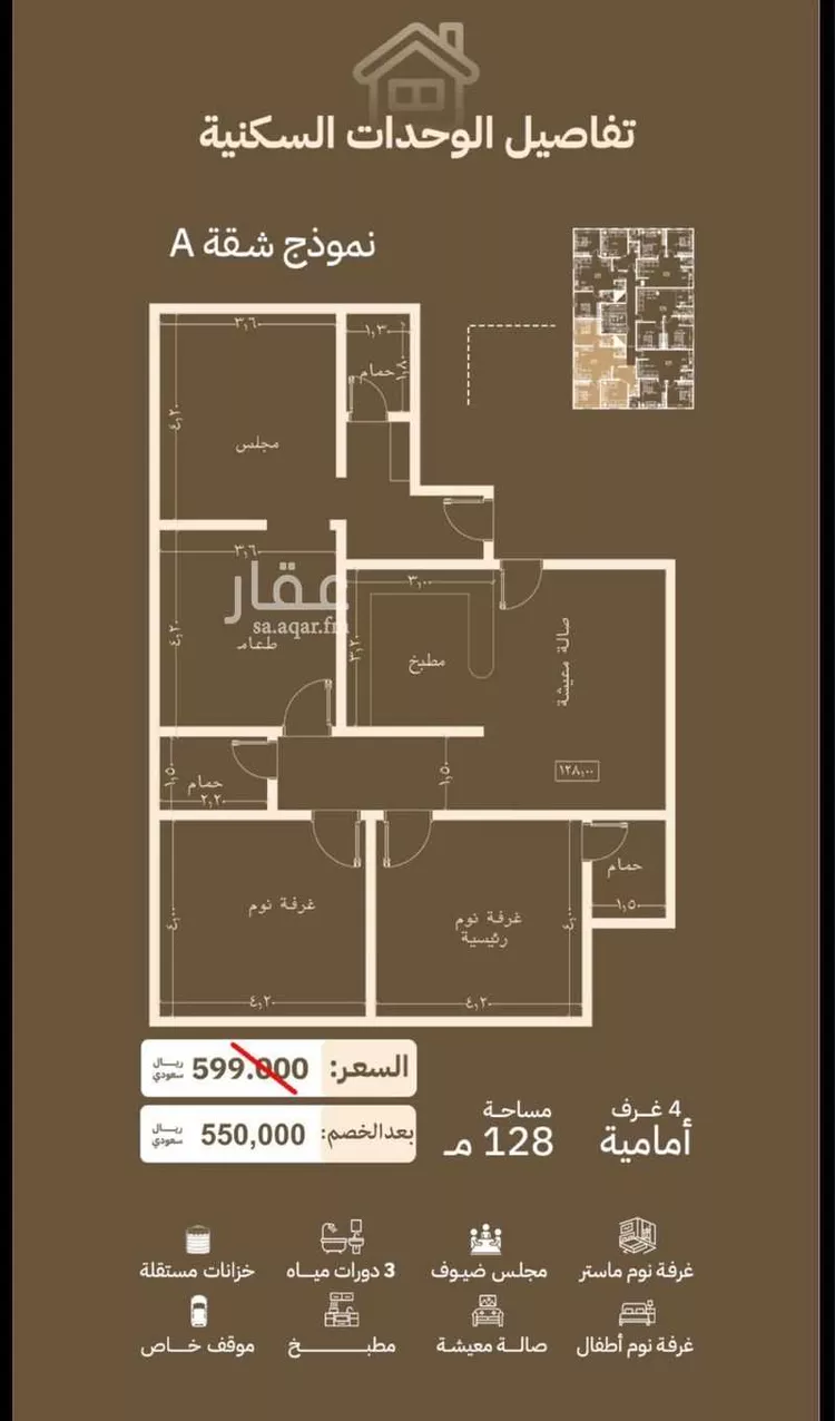 عمارة للبيع في شارع مناره بني سهم, حي السلامة, مدينة جدة, منطقة مكة المكرمة صورة 5