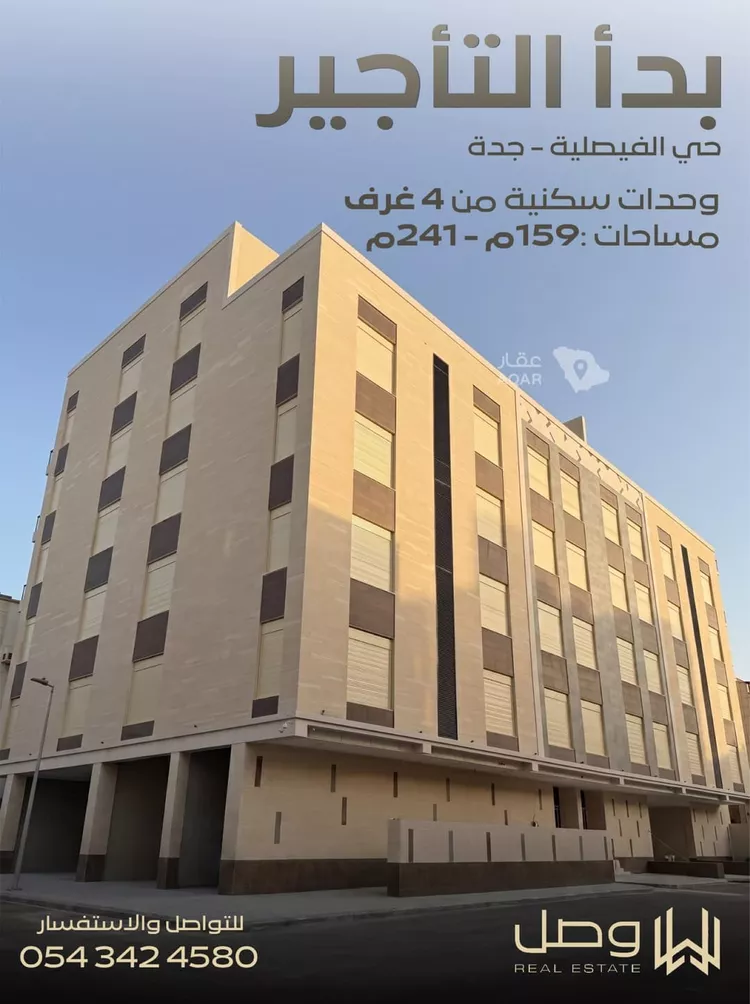 Apartment for Rent in Jeddah Al Faisaliah