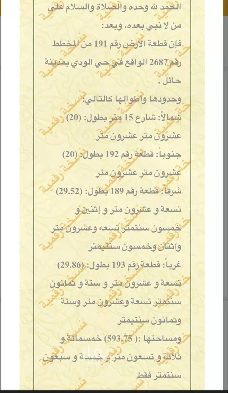 أرض للبيع في شارع حسين جبران محمد المالكي, حي الودي, مدينة حائل, منطقة حائل صورة 3