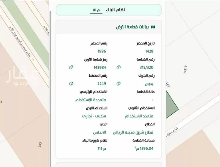 أرض للإيجار في شارع الشيخ عبدالرحمن بن عودان, حي الأندلس, مدينة الرياض, منطقة الرياض صورة 2