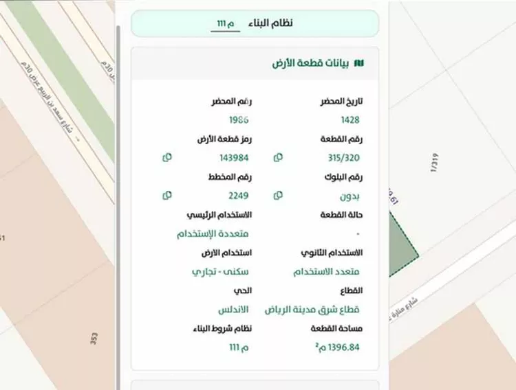 أرض للإيجار في شارع الشيخ عبدالرحمن بن عودان ، حي الاندلس ، الرياض ، منطقة الرياض صورة 2