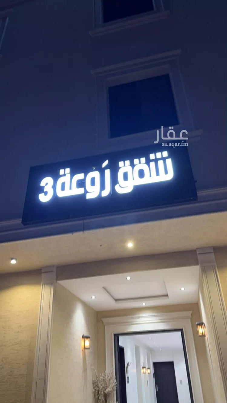 Apartment for Rent in Riyadh Tuwaiq