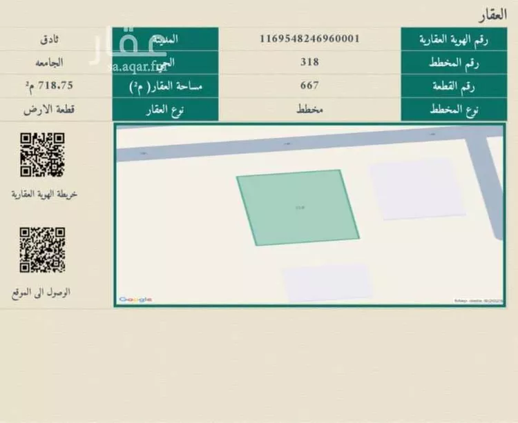 Land for Sale in Thadiq Al Janadriyah