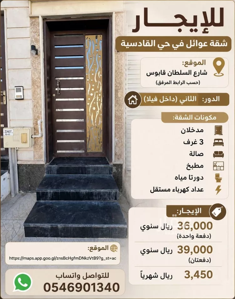 دور للإيجار في شارع جبل دمخ, حي القادسية, مدينة الرياض, منطقة الرياض