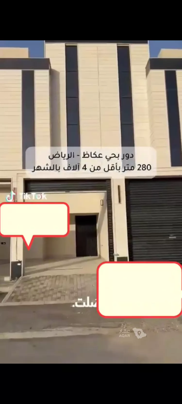 Floor for Rent in Riyadh Okaz 1 صورة