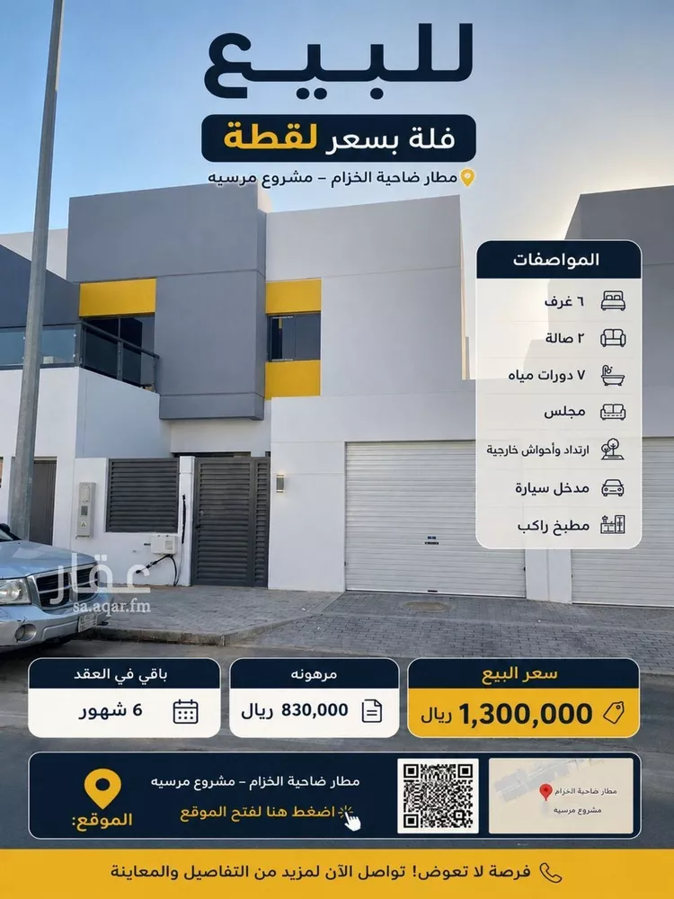 فيلا للبيع في شارع أحمد بن أبي السعادات, حي مطار الملك خالد الدولي, مدينة الرياض, منطقة الرياض