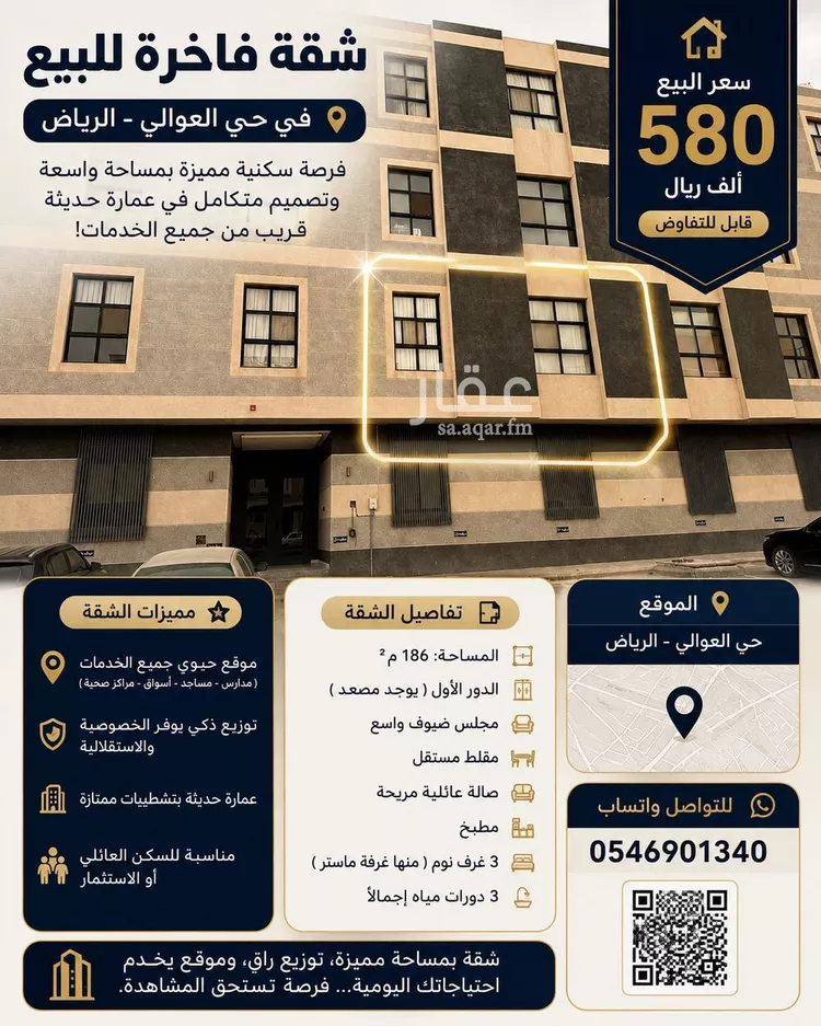Apartment for Sale in Riyadh Dhahrat Namar