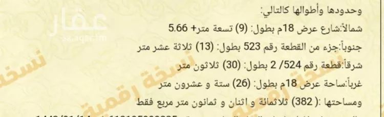 أرض للبيع في شارع أحمد موالا العمري, حي النرجس, مدينة الرياض, منطقة الرياض صورة 3