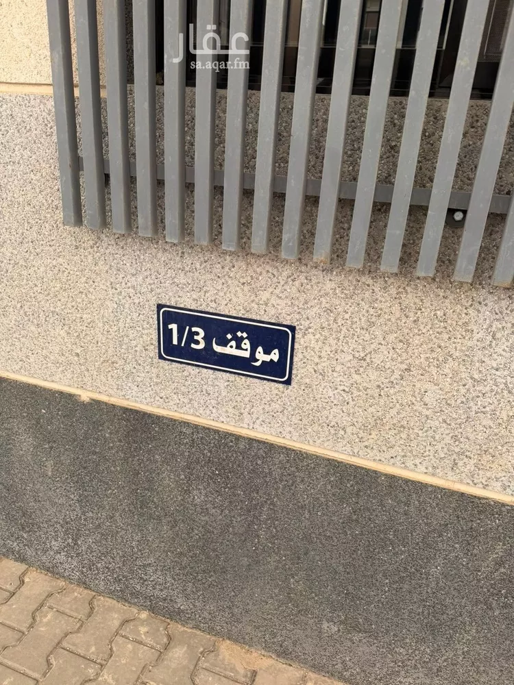 شقة للبيع في شارع أبي طالب عبدالجبار, حي العوالي, مدينة الرياض, منطقة الرياض صورة 2