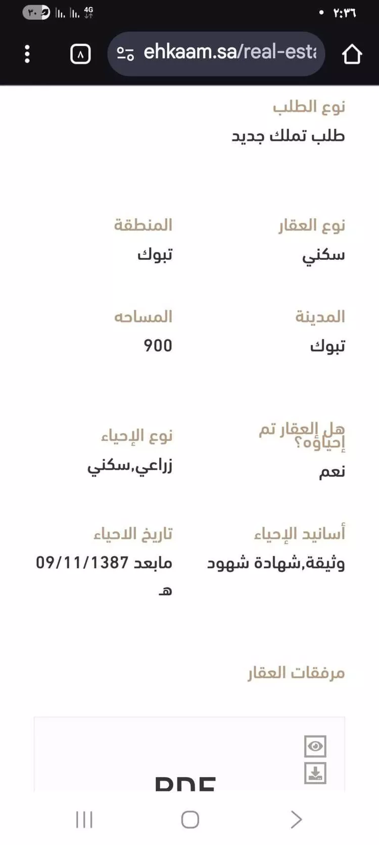 استراحة للبيع في رقم الشارع 202 ، تبوك ، منطقة تبوك صورة 3