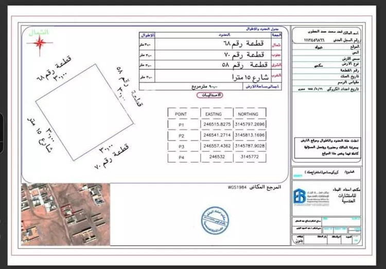 استراحة للبيع في رقم الشارع 202 ، تبوك ، منطقة تبوك صورة 2