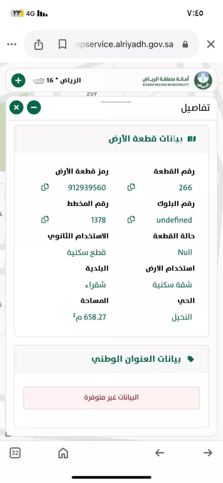 أرض للبيع في شقراء ، شقراء