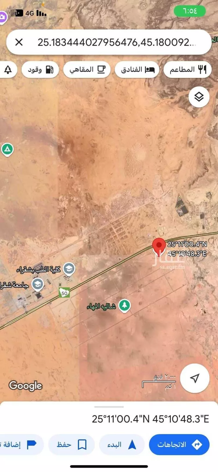 أرض للبيع في شقراء ، شقراء صورة 2