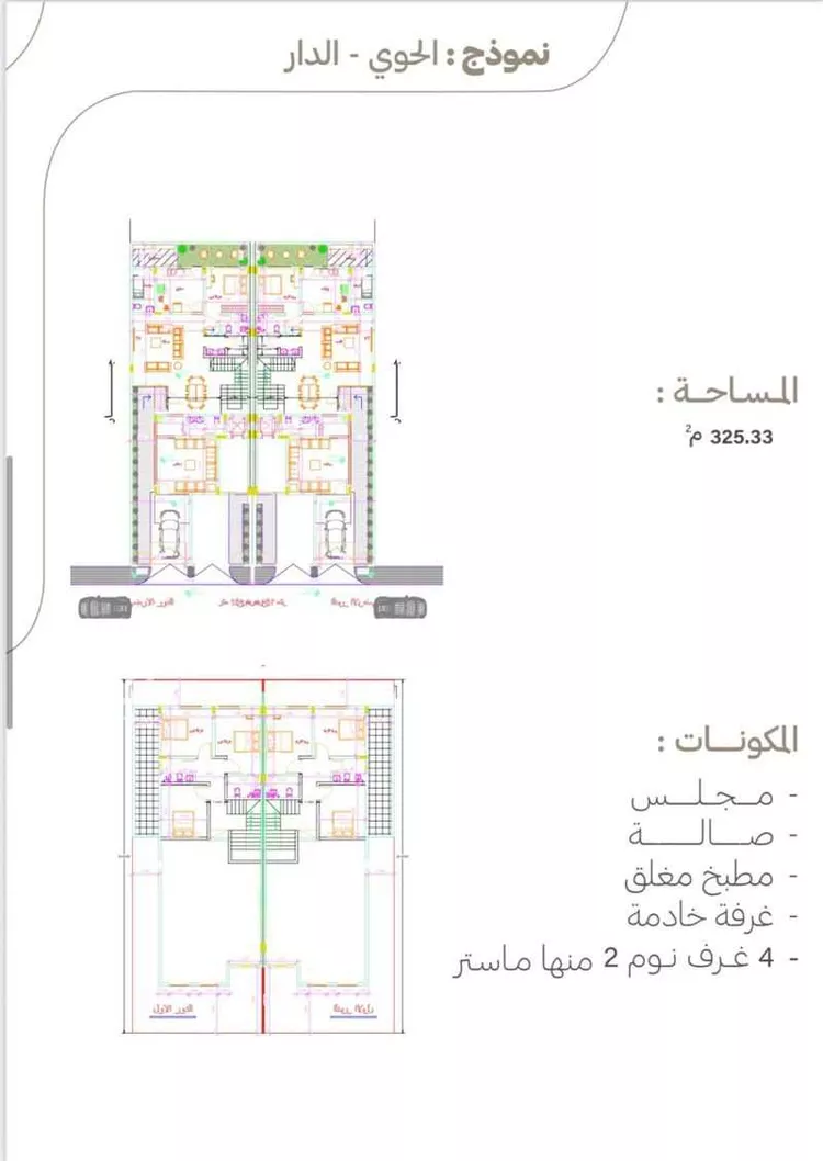 Villa for Sale in Riyadh Al Arid صورة 2