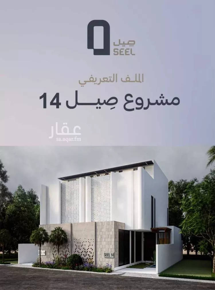 فيلا للبيع في حي النرجس, مدينة الرياض, منطقة الرياض 1 صورة