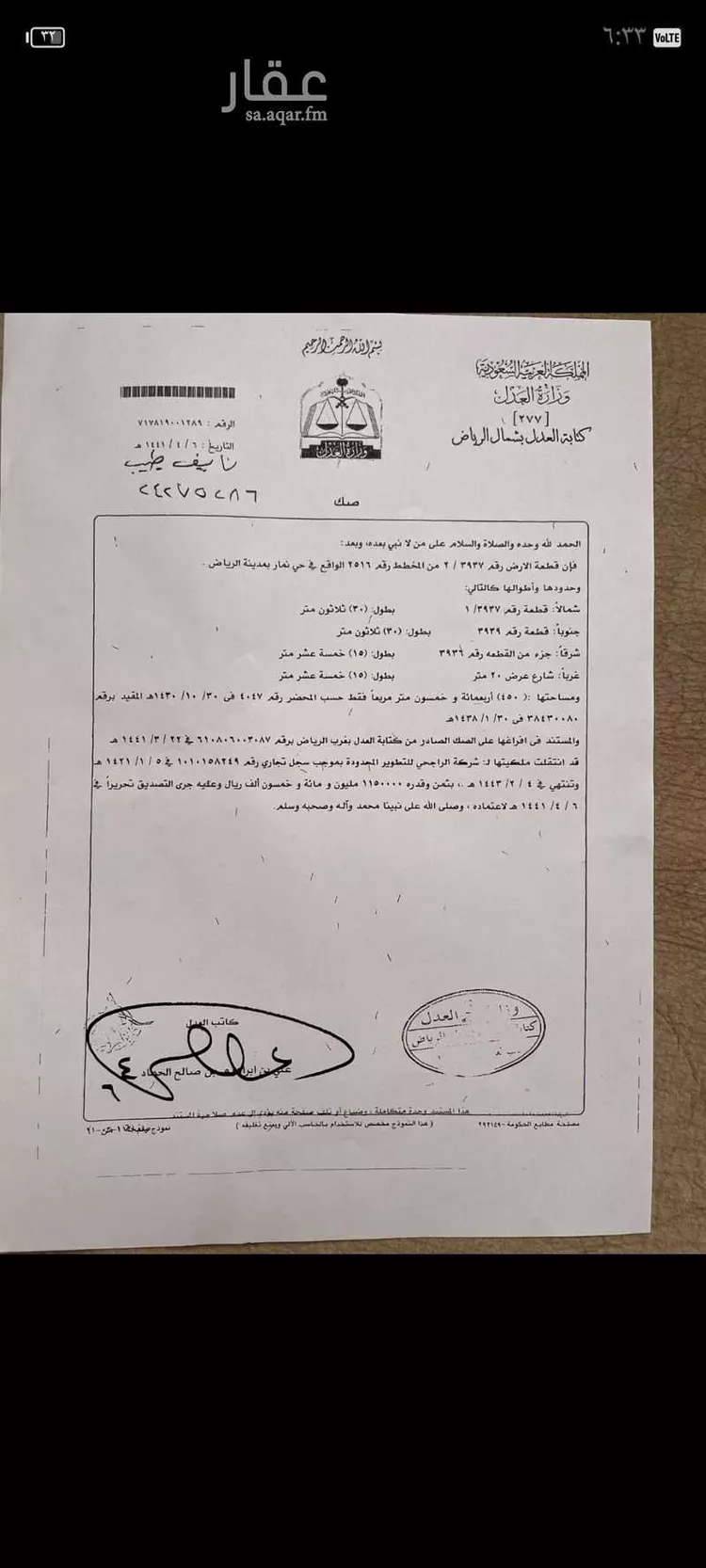 دور للبيع في شارع الشعاب ، حي السليمانية ، الرياض ، منطقة الرياض