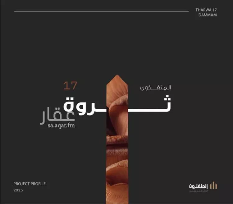 شقة للبيع في شارع ثروة, حي السيف, مدينة الدمام, المنطقة الشرقية صورة 2
