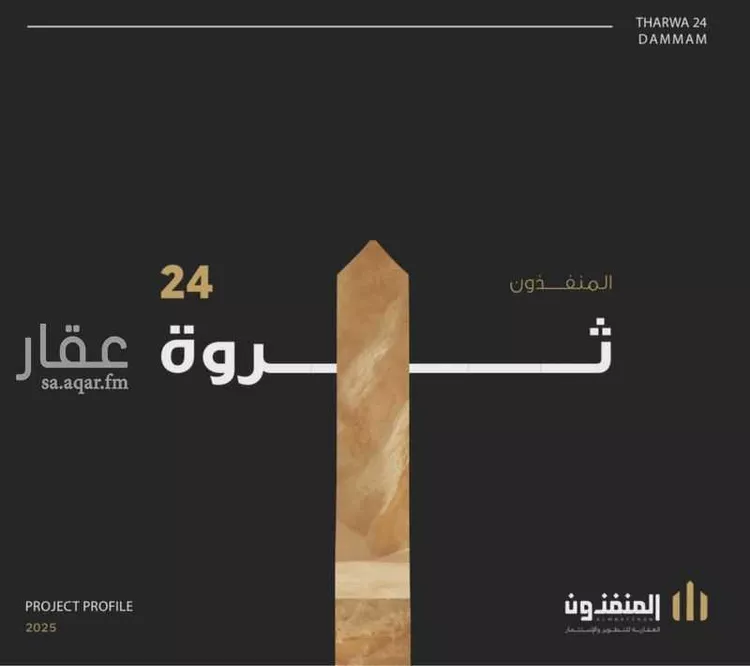 شقة للبيع في شارع ثروه, حي السيف, مدينة الدمام, المنطقة الشرقية صورة 2