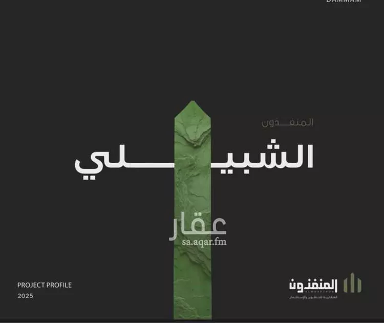 شقة للبيع في حي الحمراء, مدينة الخبر, المنطقة الشرقية صورة 5