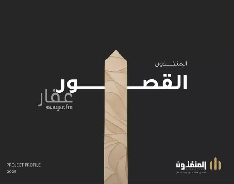 شقة للبيع في شارع جبل شهلان, حي القصور, مدينة الظهران, المنطقة الشرقية صورة 2
