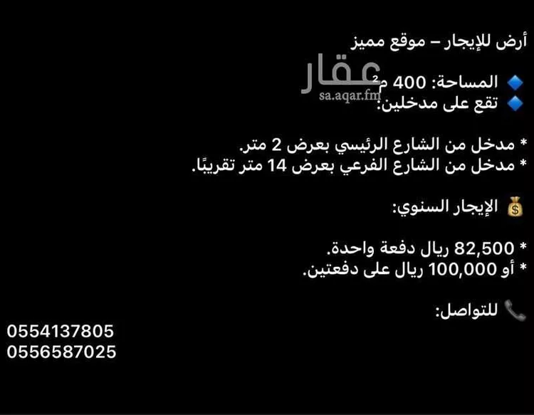 Land for Rent in Riyadh An Nasim Al Gharbi