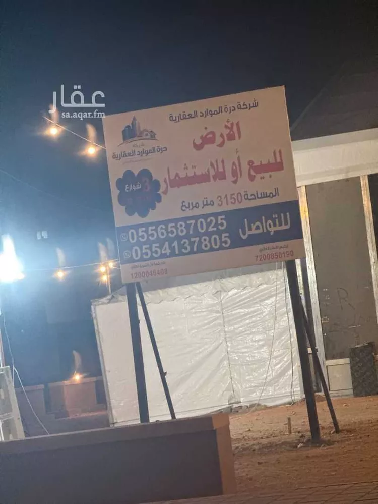 Land for Sale in Riyadh An Nasim Al Gharbi صورة 2