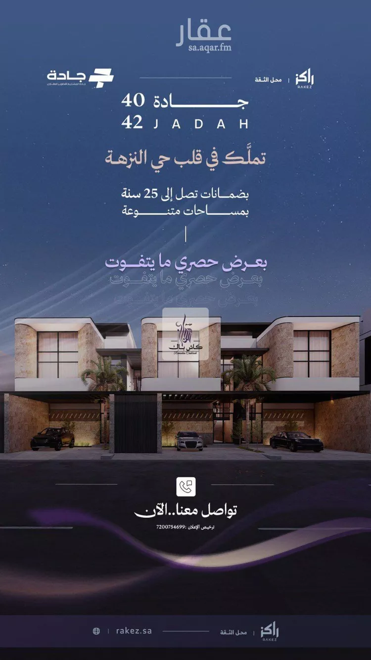 دور للبيع في شارع غريان, حي النزهة, مدينة الرياض, منطقة الرياض 1 صورة