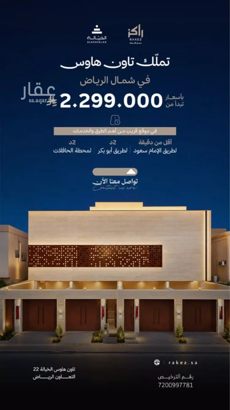 فيلا للبيع في شارع الشامل, حي التعاون, مدينة الرياض, منطقة الرياض