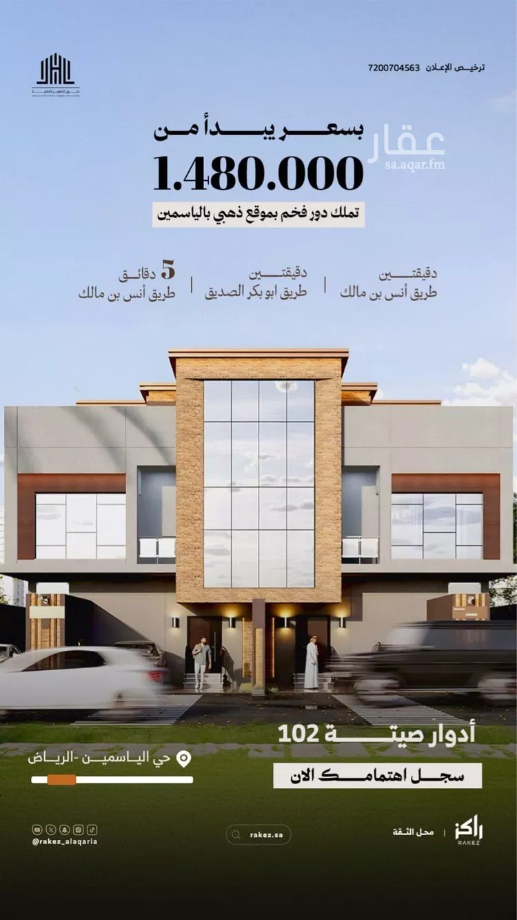 دور للبيع في شارع رقم 140, حي الياسمين, مدينة الرياض, منطقة الرياض 1 صورة