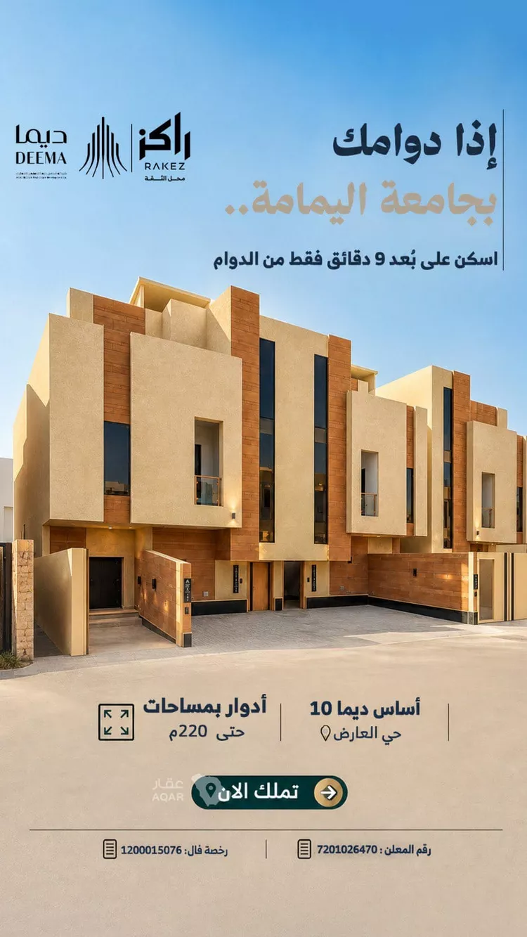 دور للبيع في شارع 591, حي العارض, مدينة الرياض, منطقة الرياض