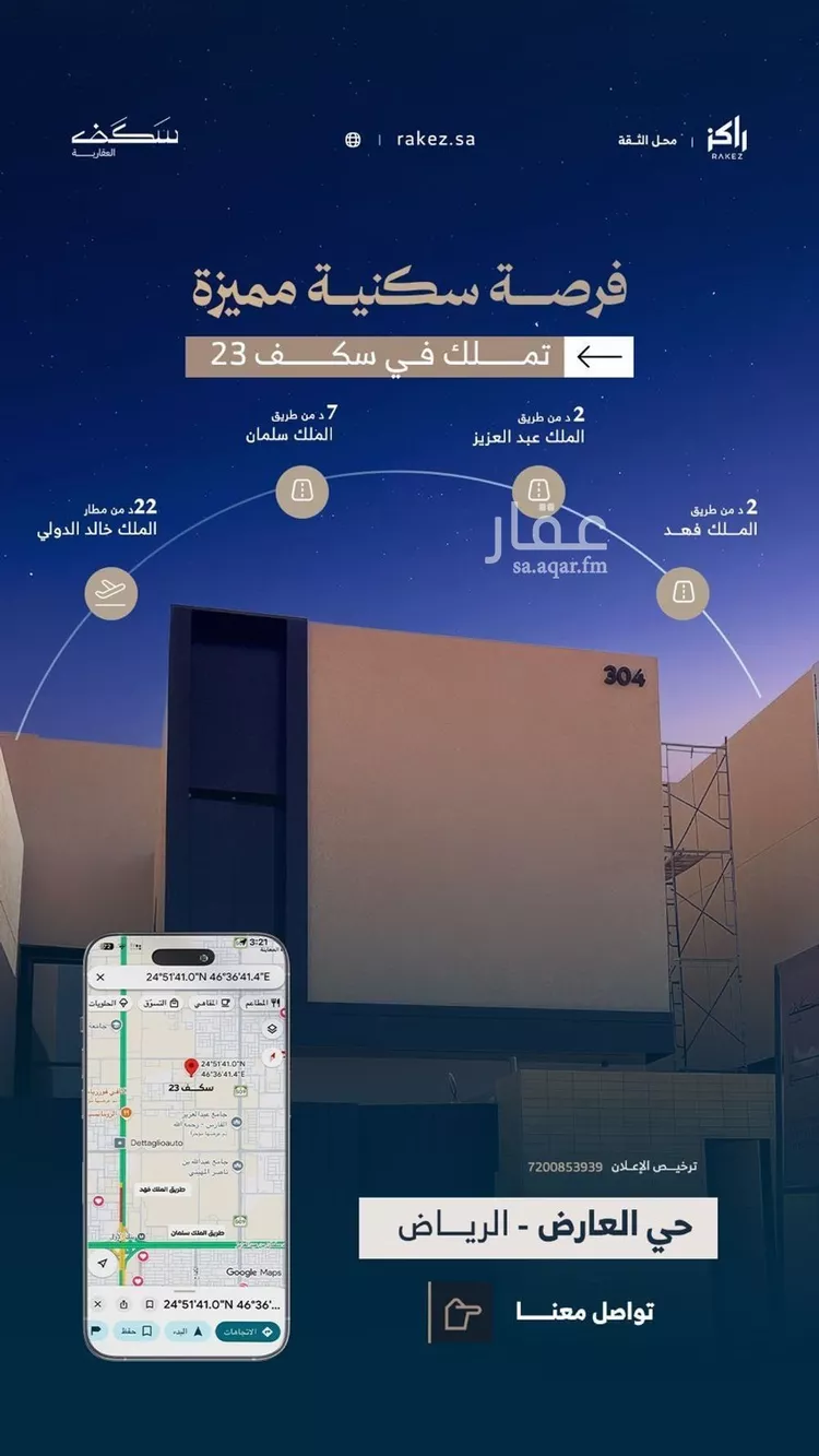 Villa for Sale in Riyadh Al Arid