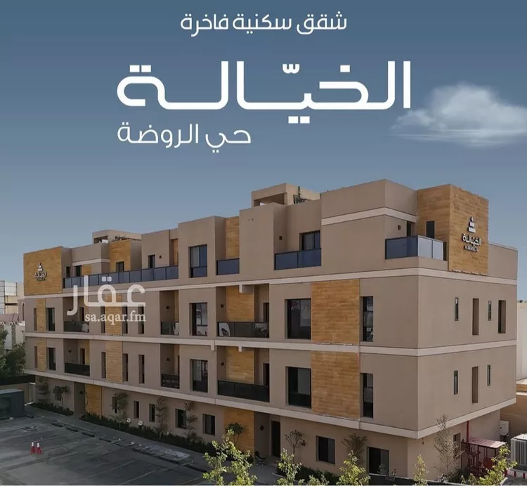 شقة للبيع في شارع زينب بنت جحش, حي الروضة, مدينة الرياض, منطقة الرياض
