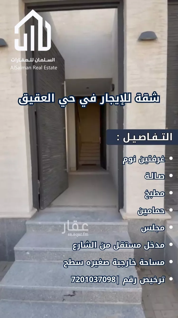 شقة للإيجار في شارع قيس بن زهير, حي العقيق, مدينة الرياض, منطقة الرياض صورة 4