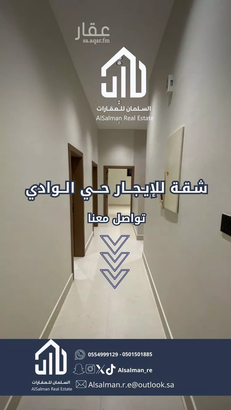 شقة للإيجار في شارع محايل, حي الوادي, مدينة الرياض, منطقة الرياض