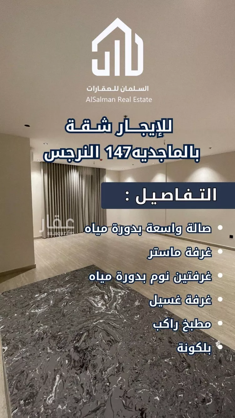 شقة للإيجار في شارع الطبيعة, حي النرجس, مدينة الرياض, منطقة الرياض صورة 2