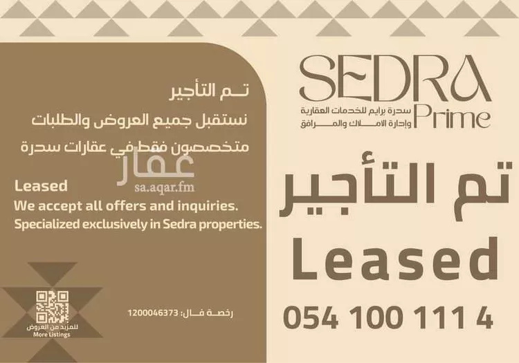 فيلا للإيجار في شارع رقم 1046, حي سدرة, مدينة الرياض, منطقة الرياض