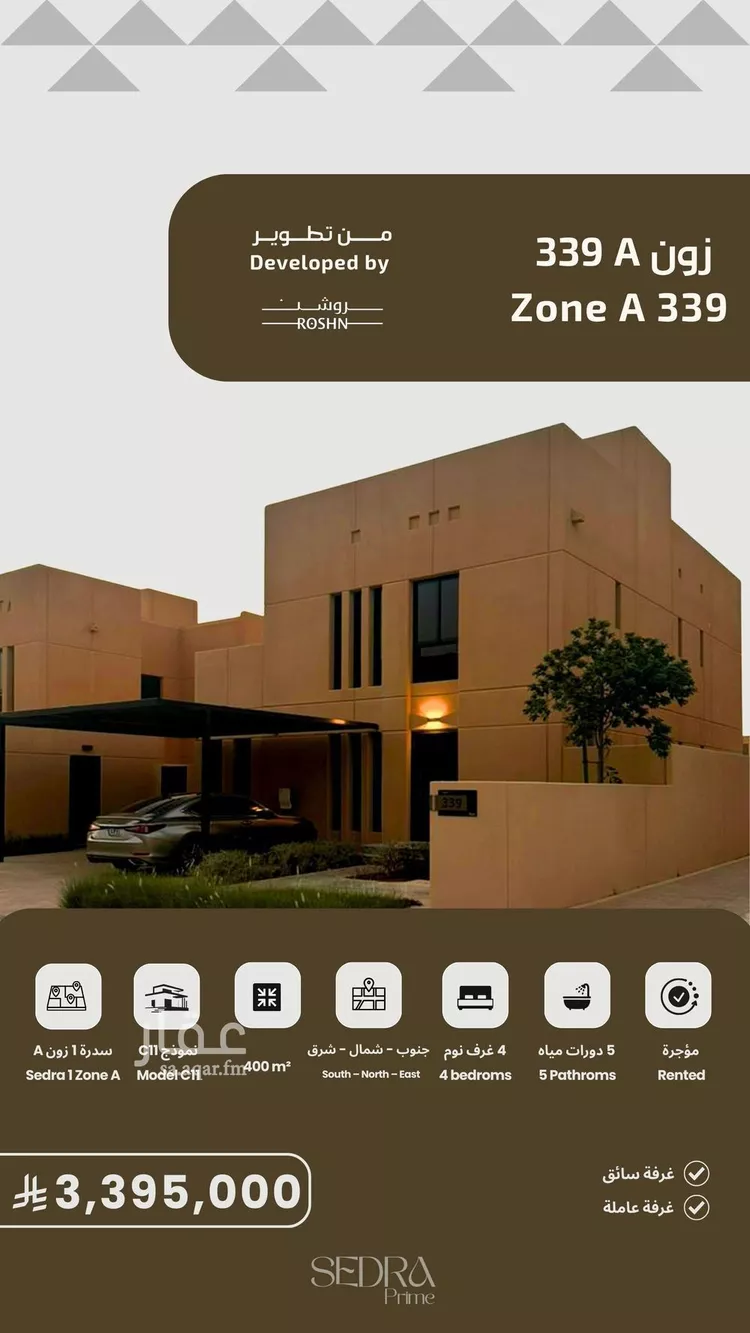 فيلا للبيع في شارع رقم 1017, حي سدرة, مدينة الرياض, منطقة الرياض