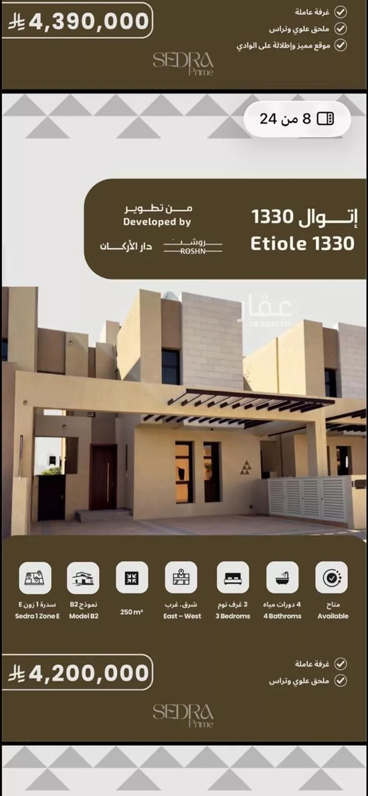 فيلا للبيع في شارع رقم 1241, حي سدرة, مدينة الرياض, منطقة الرياض