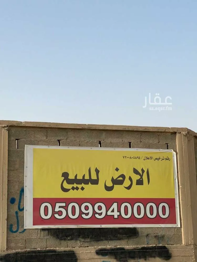 أرض للبيع في شارع عبدالله بن سالم البصري, حي الرمال, مدينة الرياض, منطقة الرياض